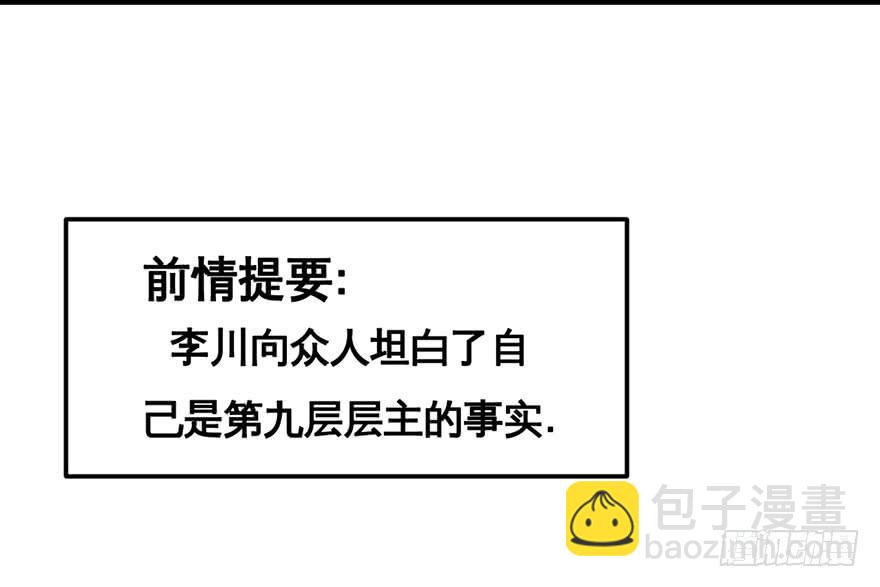 《逆世旅人》069新手 第2页