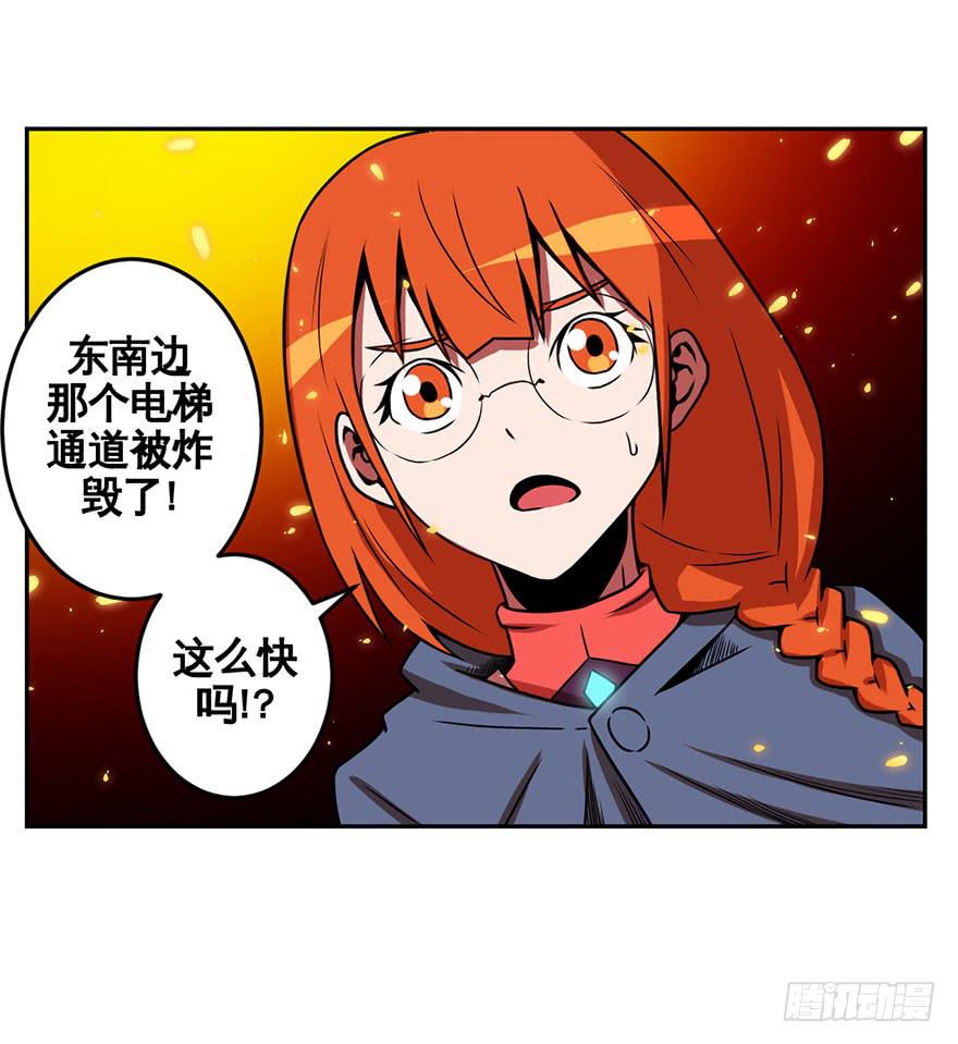 《逆世旅人》069新手 第30页