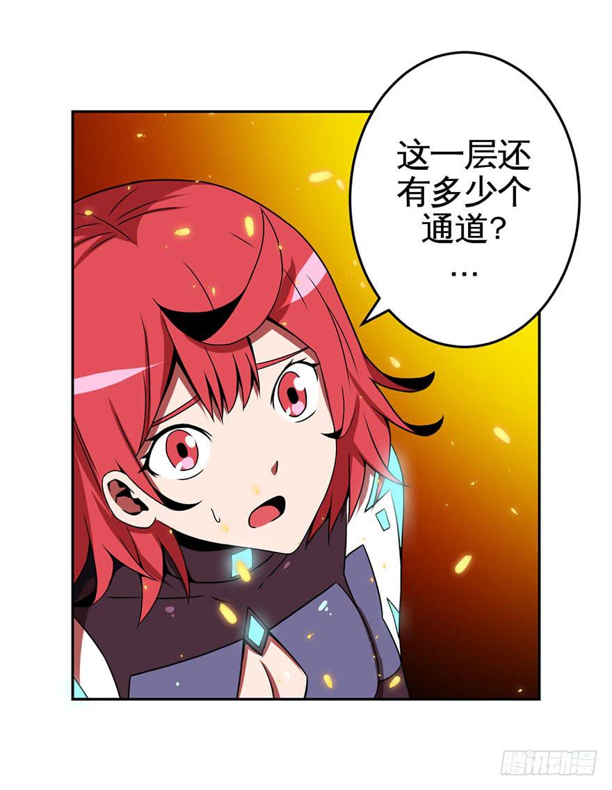 《逆世旅人》069新手 第31页