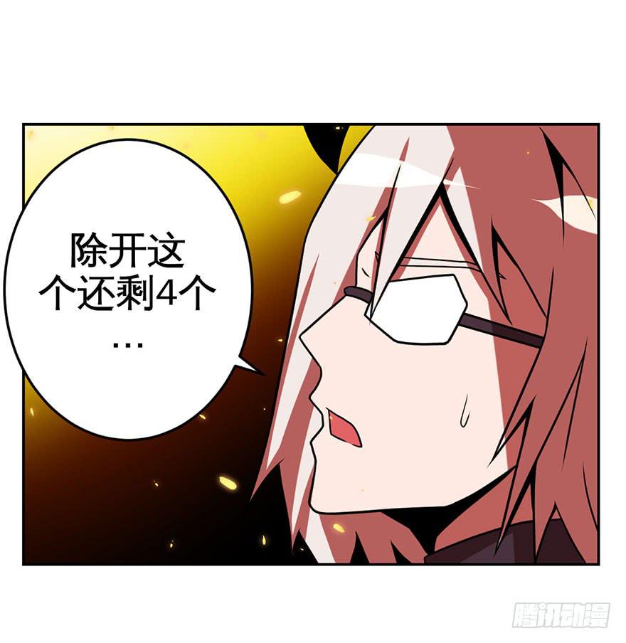 《逆世旅人》069新手 第32页