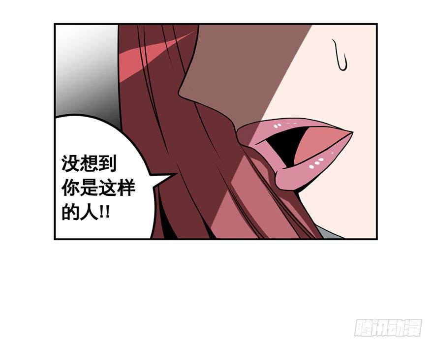 《逆世旅人》069新手 第3页