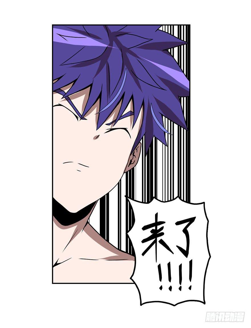 《逆世旅人》069新手 第4页
