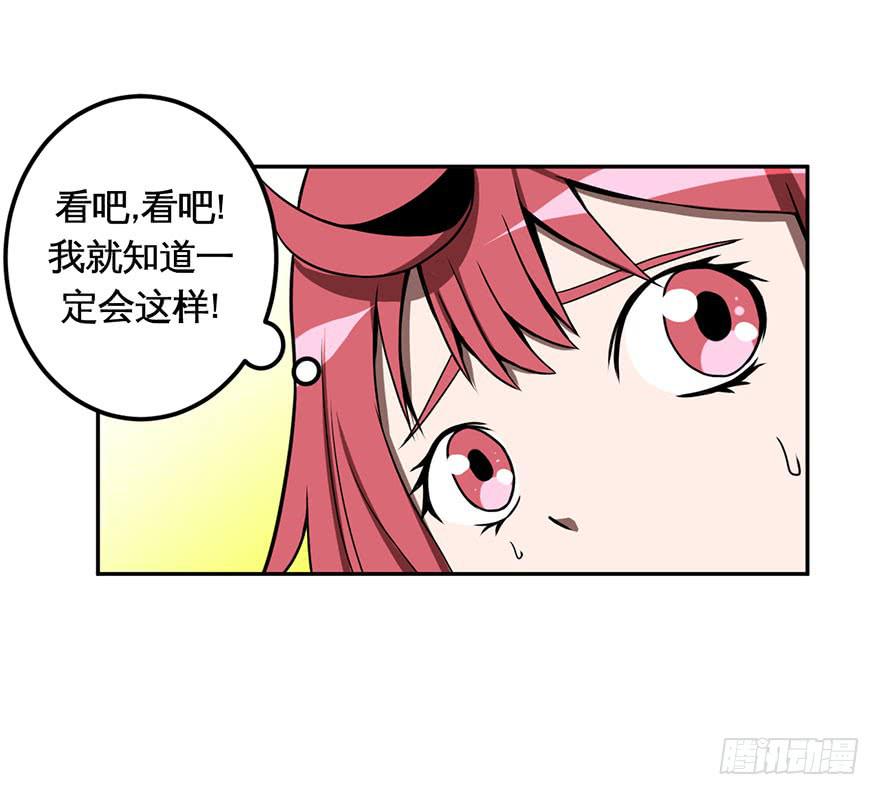 《逆世旅人》069新手 第5页