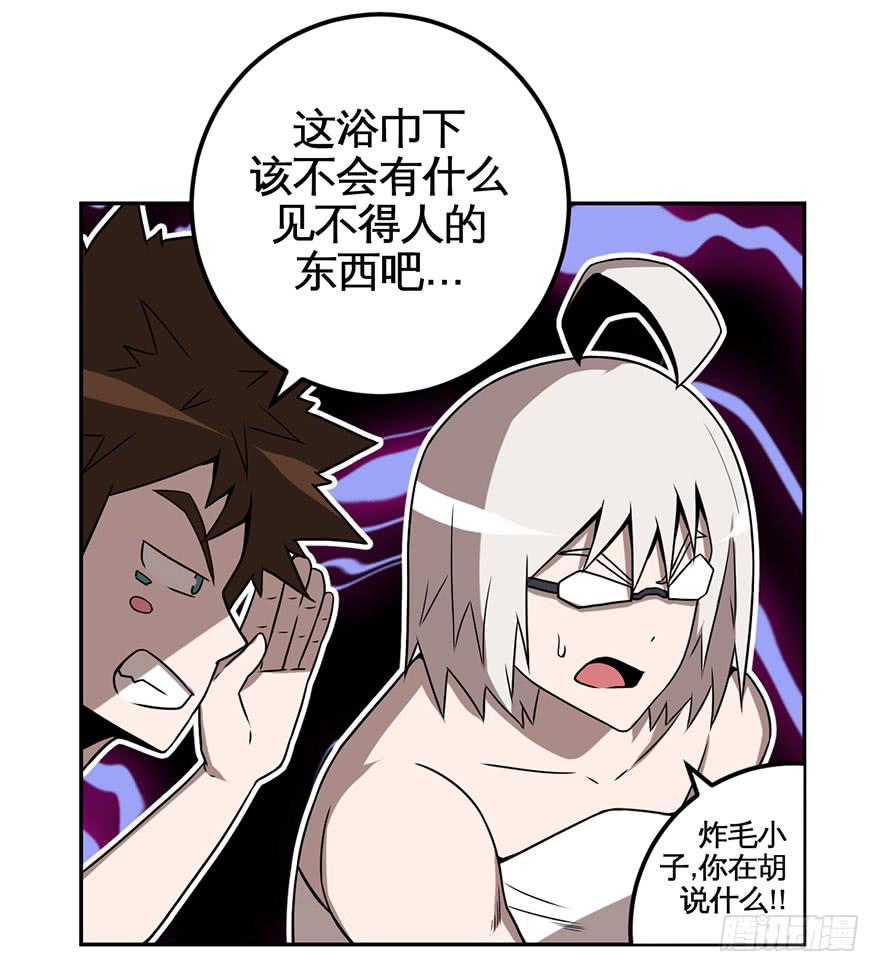 《逆世旅人》069新手 第8页