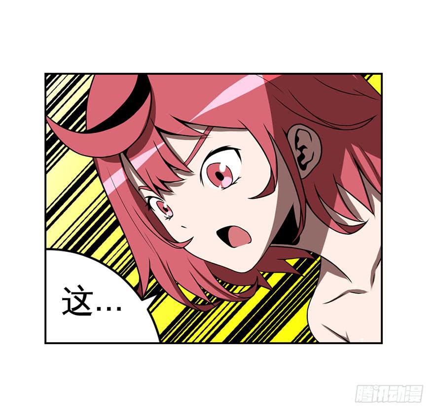 《逆世旅人》069新手 第9页