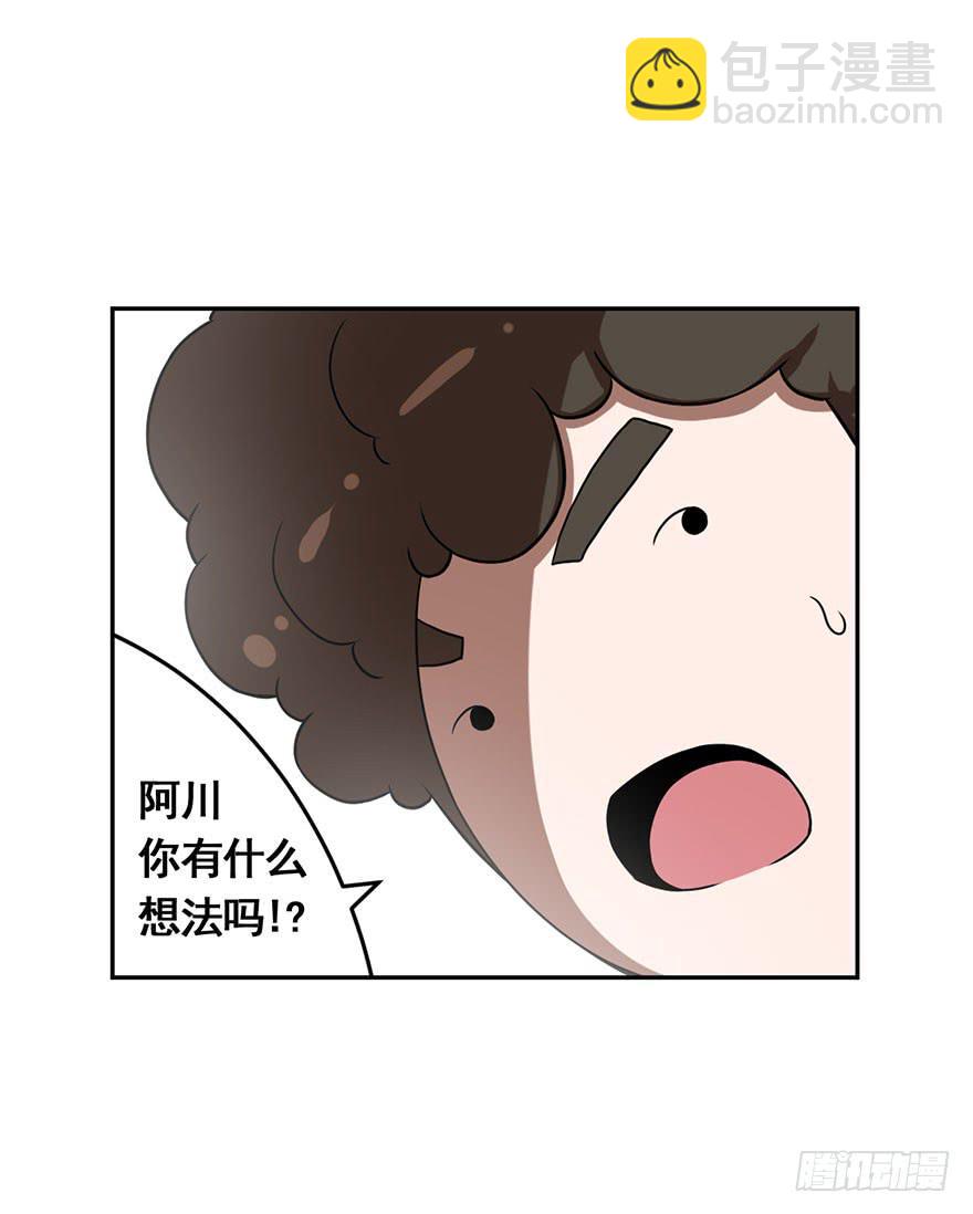 《逆世旅人》070执拗 第12页