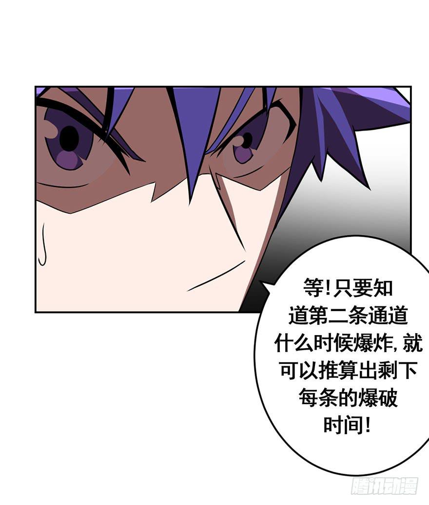 《逆世旅人》070执拗 第13页