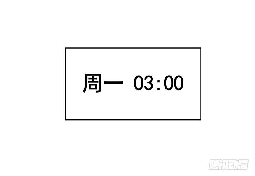 《逆世旅人》070执拗 第17页