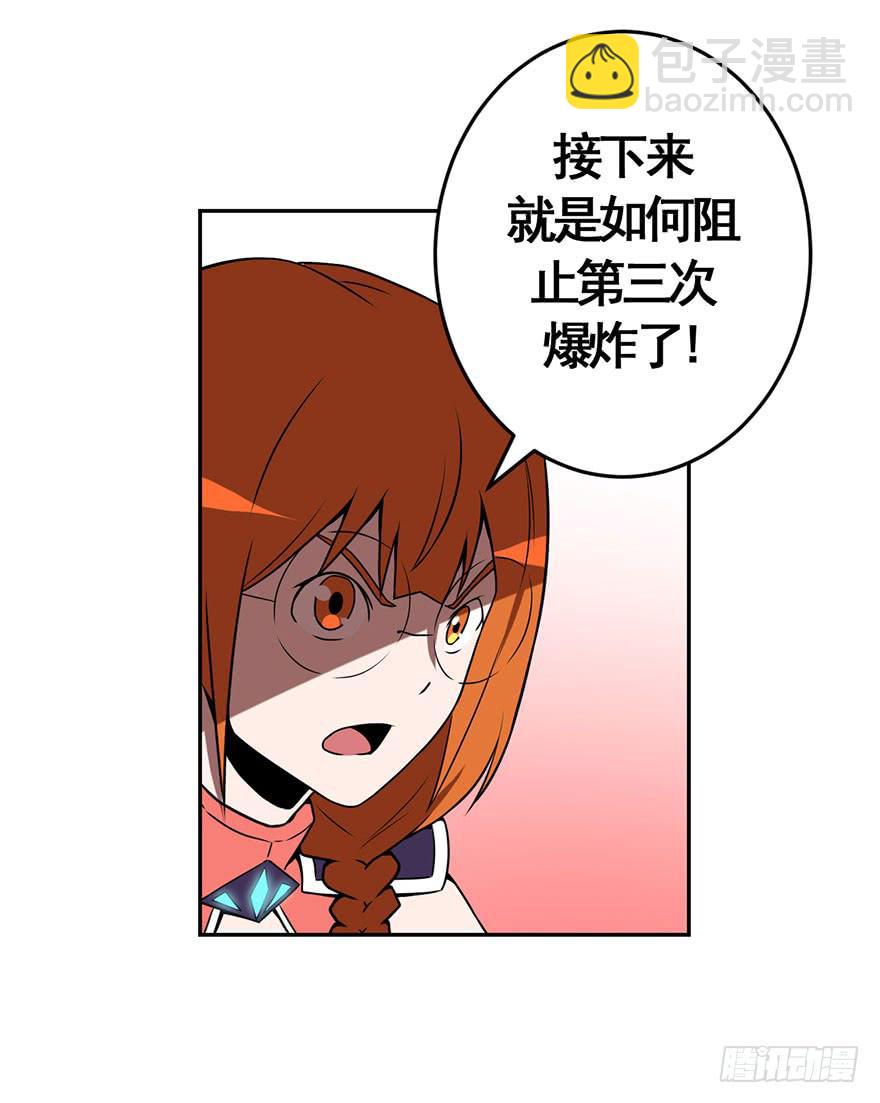 《逆世旅人》070执拗 第25页