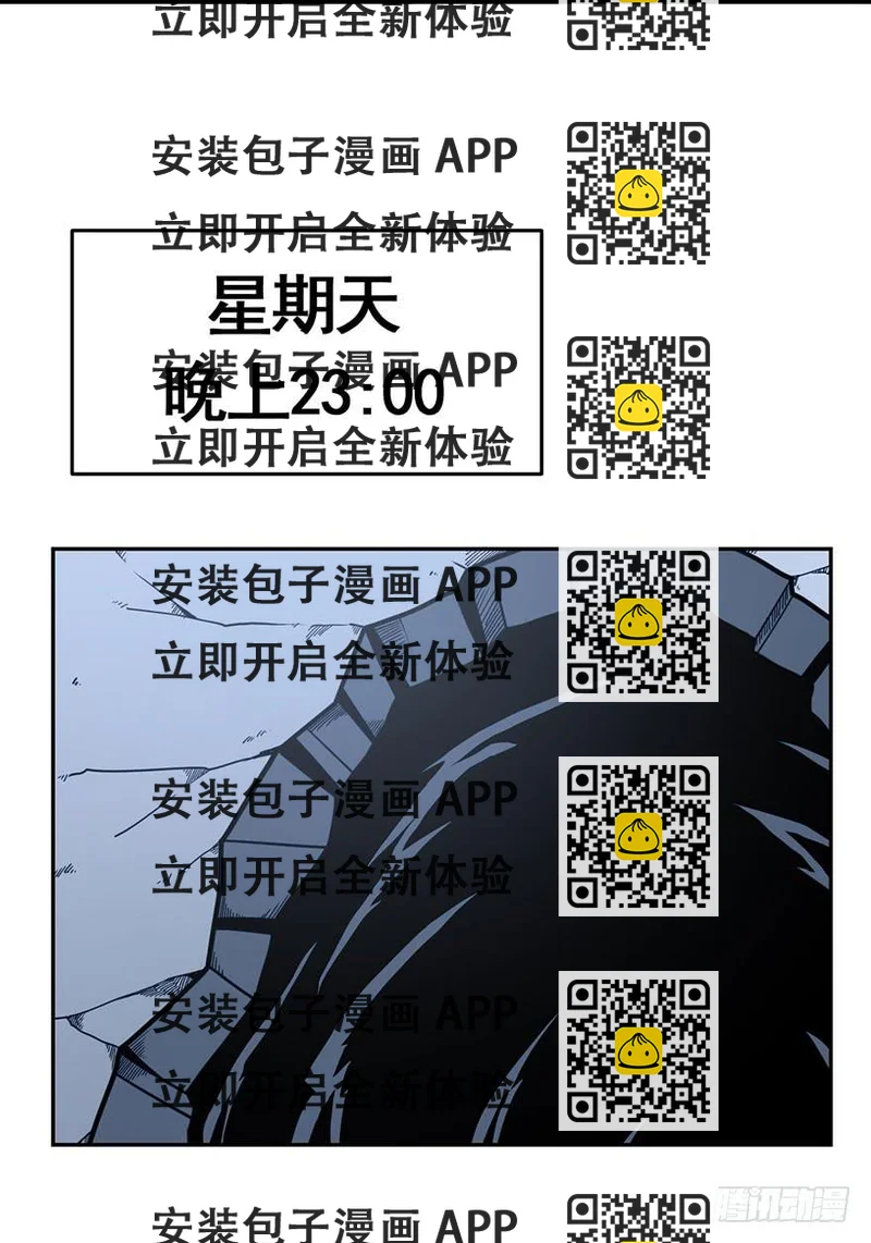 《逆世旅人》070执拗 第2页