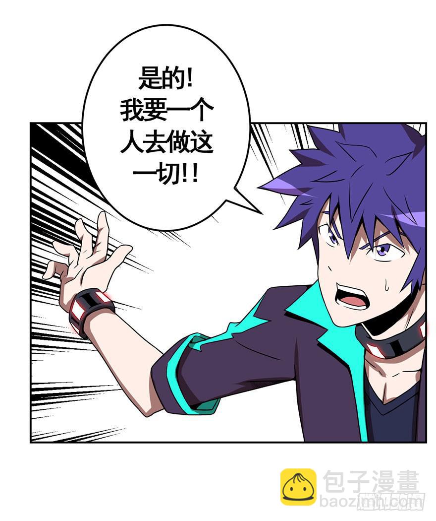《逆世旅人》070执拗 第30页