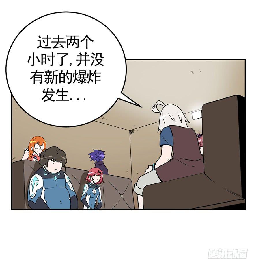 《逆世旅人》070执拗 第3页