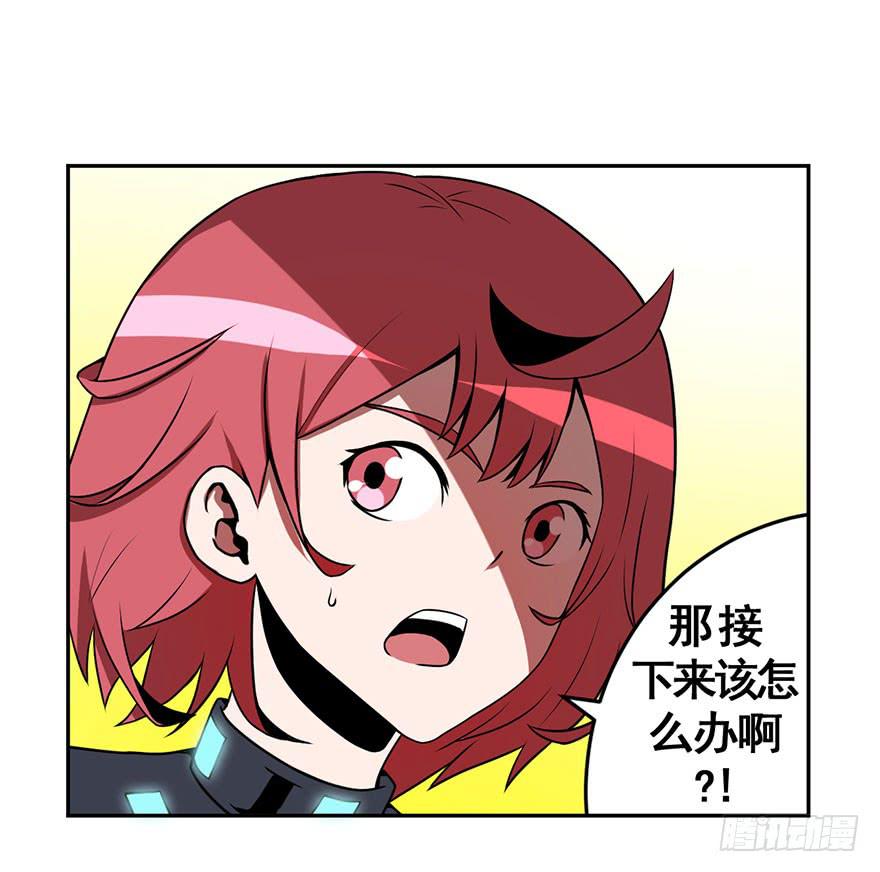 《逆世旅人》070执拗 第6页