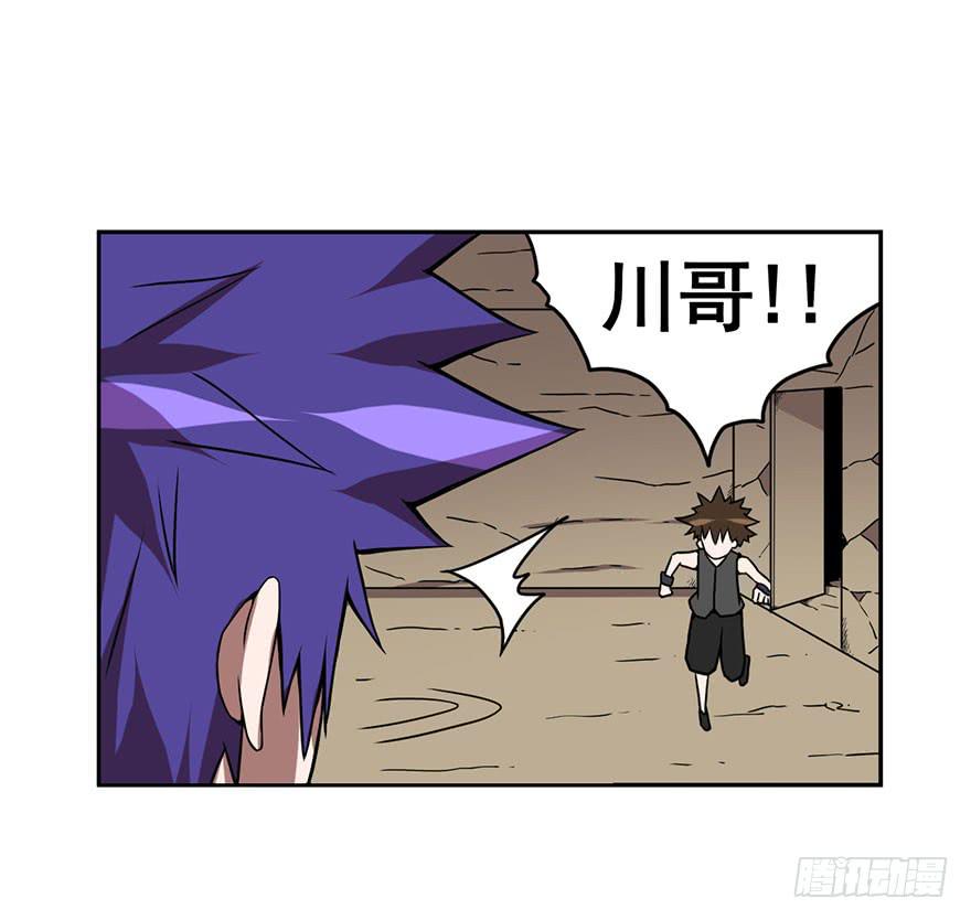 《逆世旅人》070执拗 第7页
