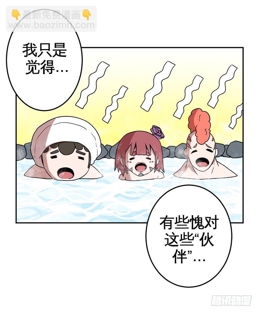 《逆世旅人》068坦诚相对 第16页