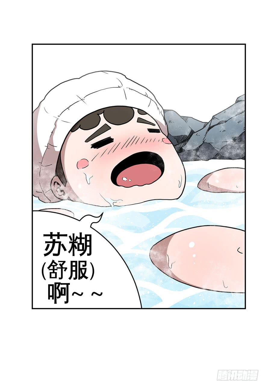 《逆世旅人》068坦诚相对 第4页