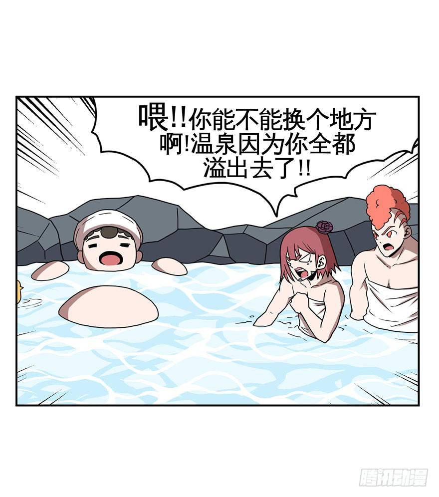 《逆世旅人》068坦诚相对 第5页