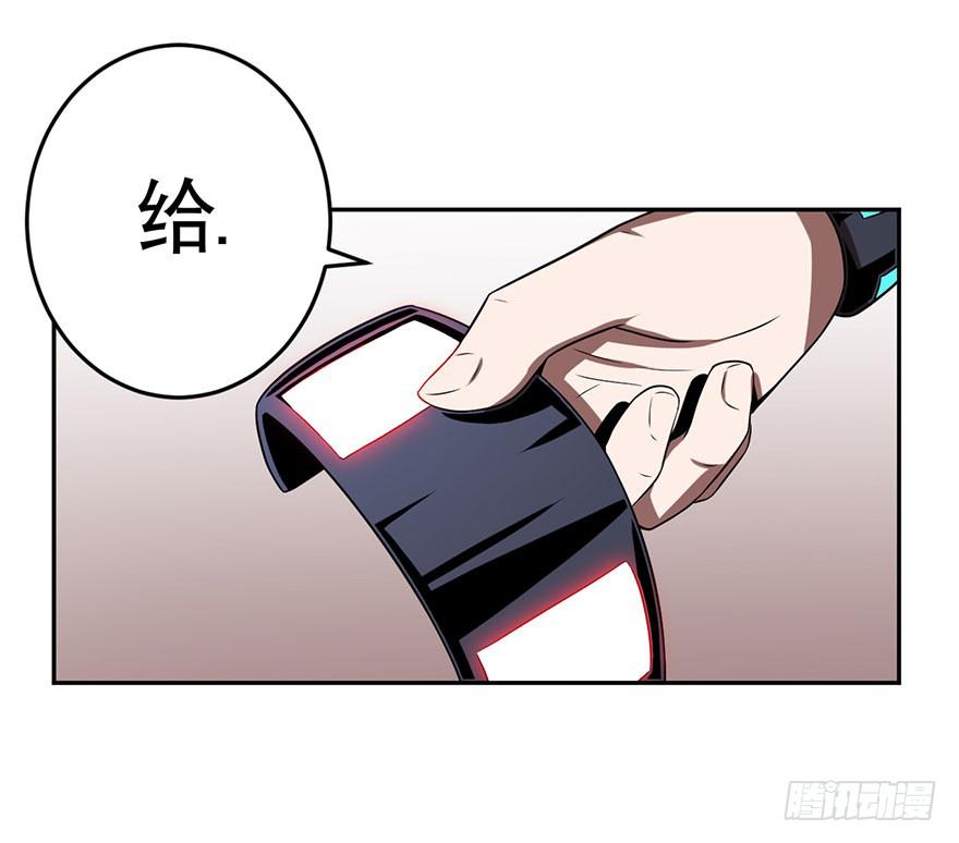 《逆世旅人》071独离石洞 第14页