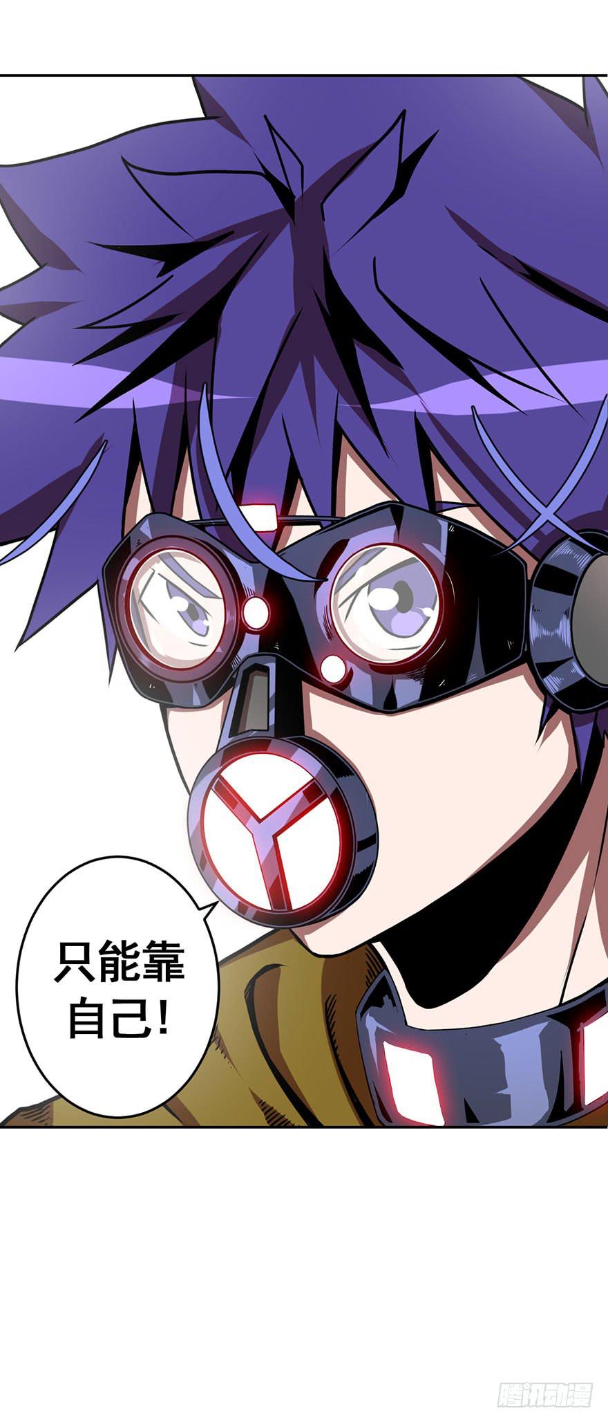 《逆世旅人》071独离石洞 第16页
