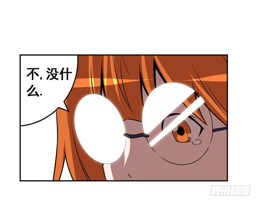 《逆世旅人》071独离石洞 第22页