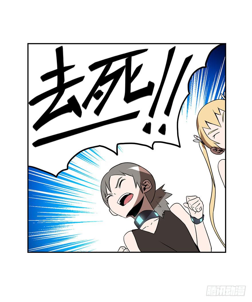 《逆世旅人》071独离石洞 第28页