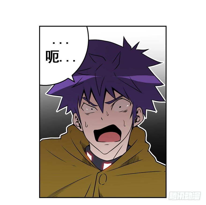 《逆世旅人》071独离石洞 第29页