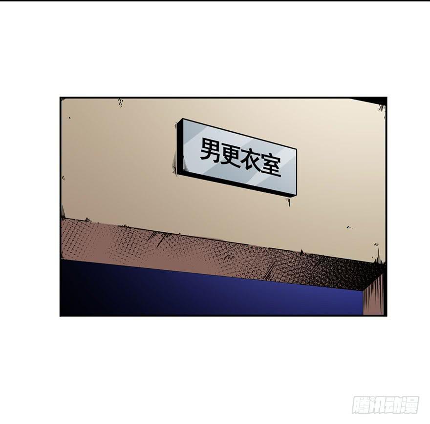 《逆世旅人》071独离石洞 第2页