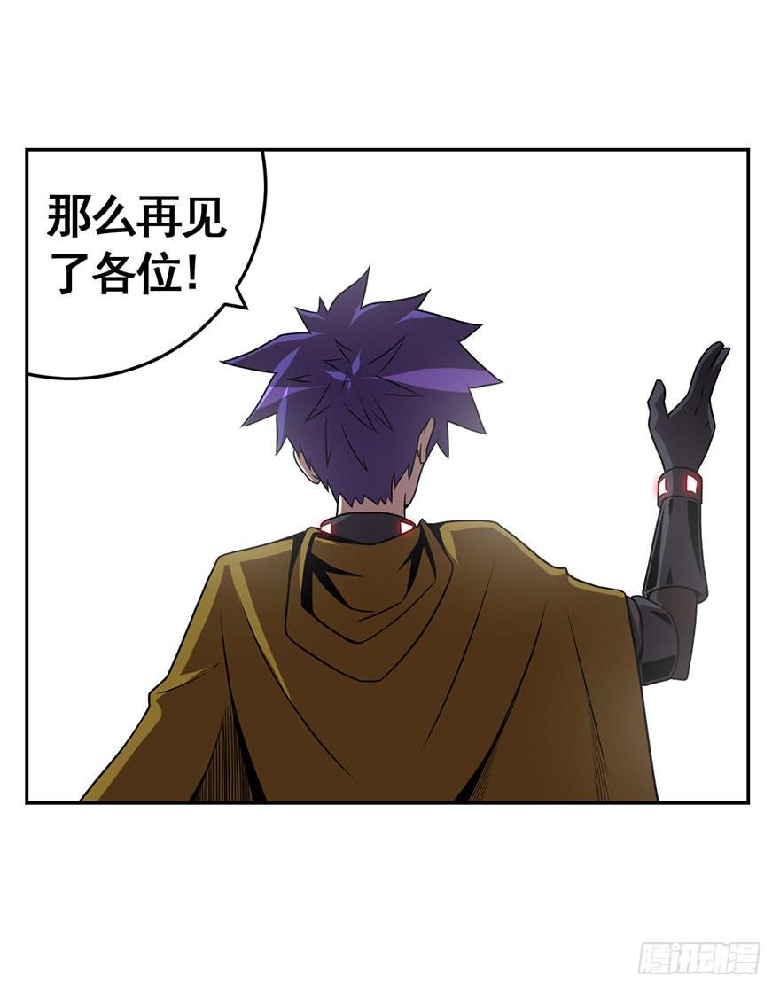 《逆世旅人》071独离石洞 第32页