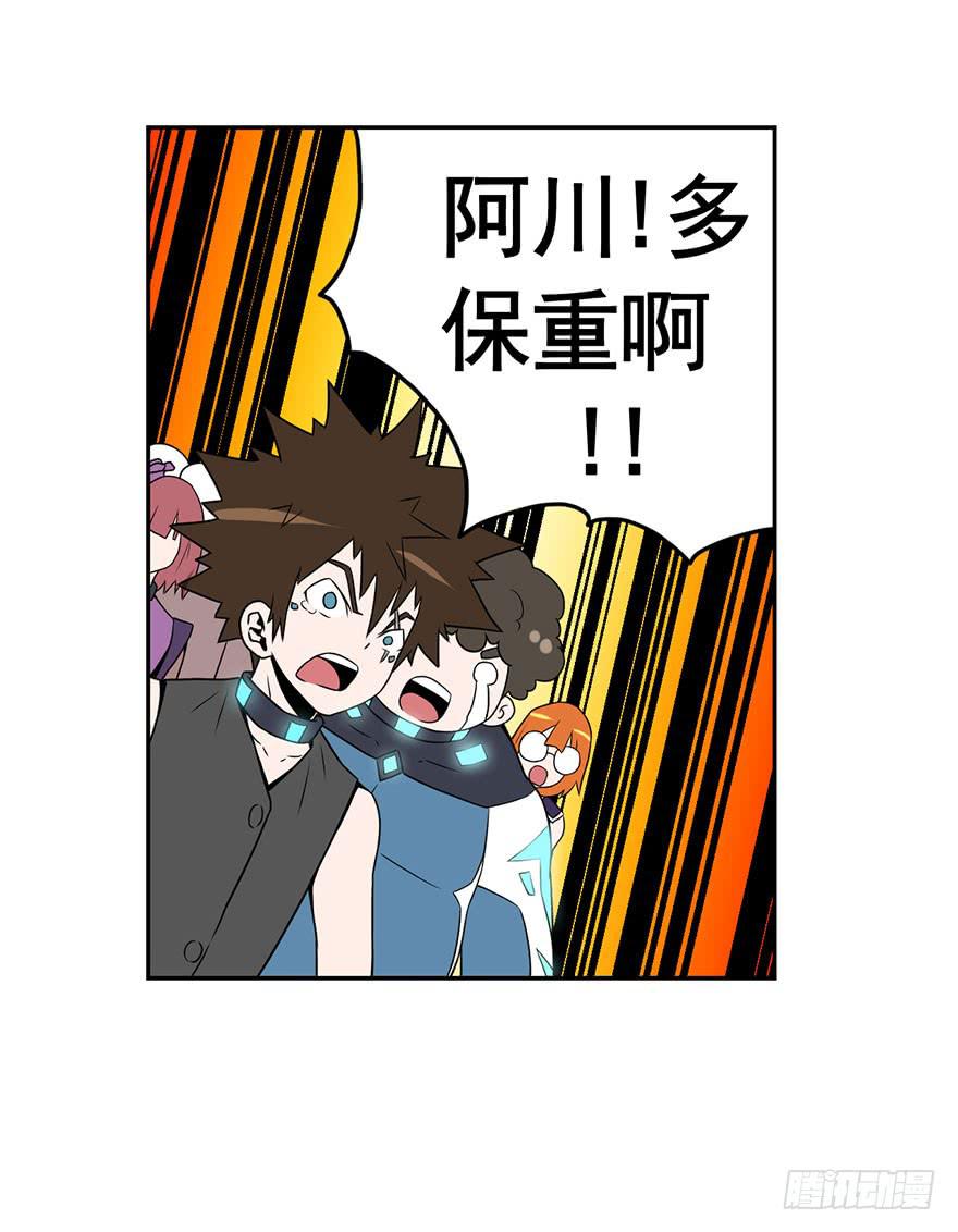 《逆世旅人》071独离石洞 第33页