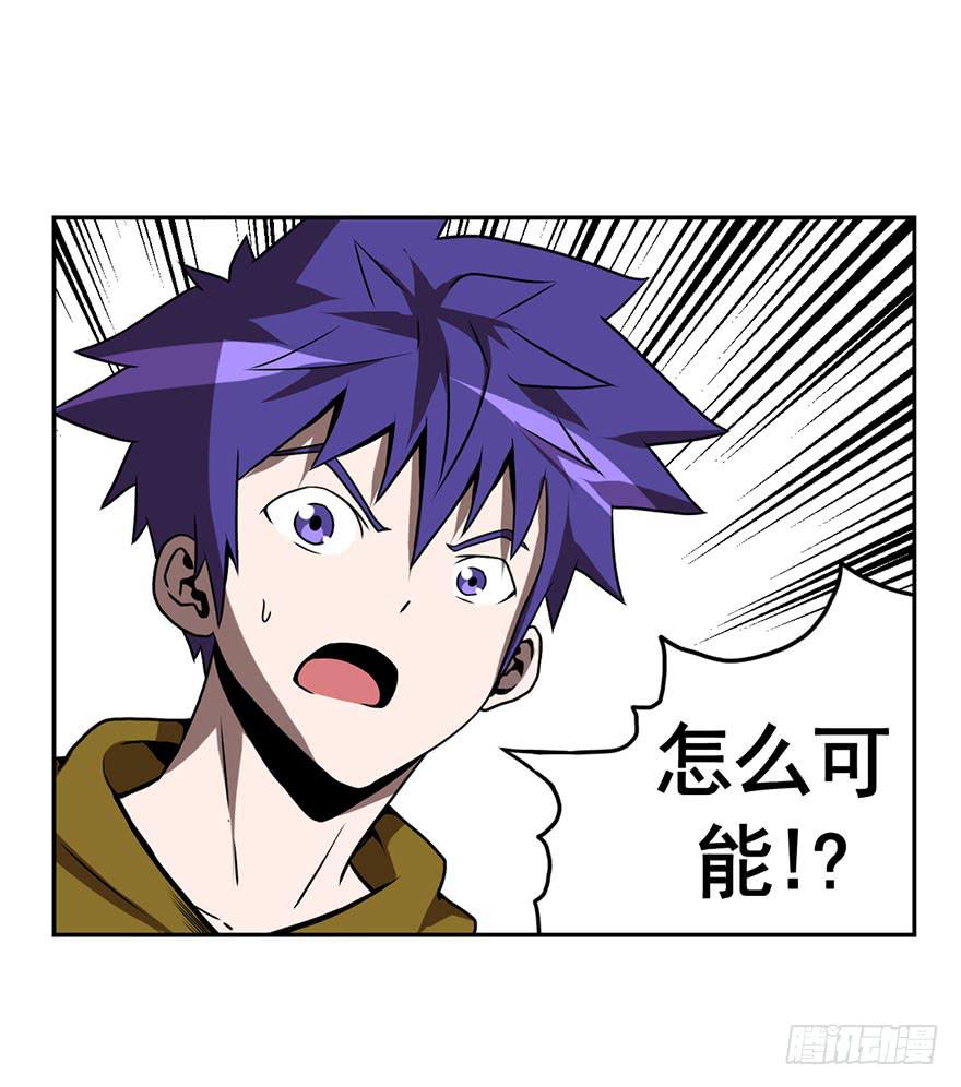 《逆世旅人》071独离石洞 第7页
