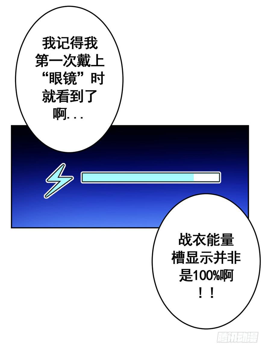《逆世旅人》071独离石洞 第8页