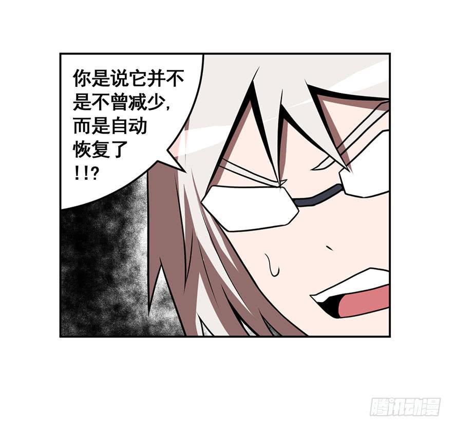 《逆世旅人》071独离石洞 第9页