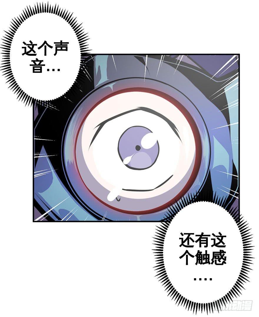 《逆世旅人》073日久见人心 第10页