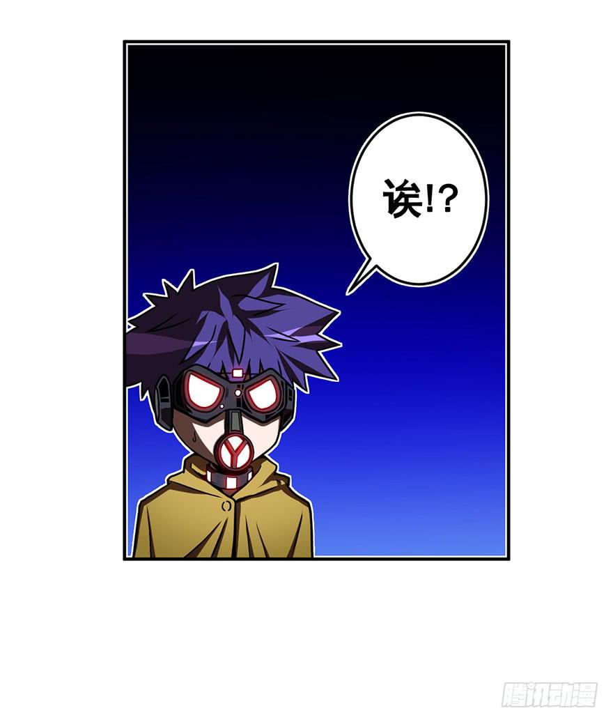《逆世旅人》073日久见人心 第14页