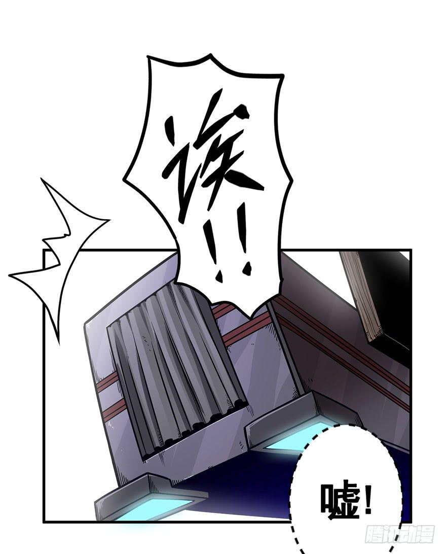 《逆世旅人》073日久见人心 第15页