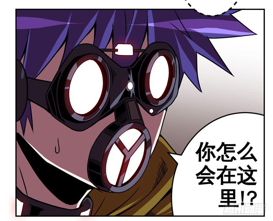 《逆世旅人》073日久见人心 第16页