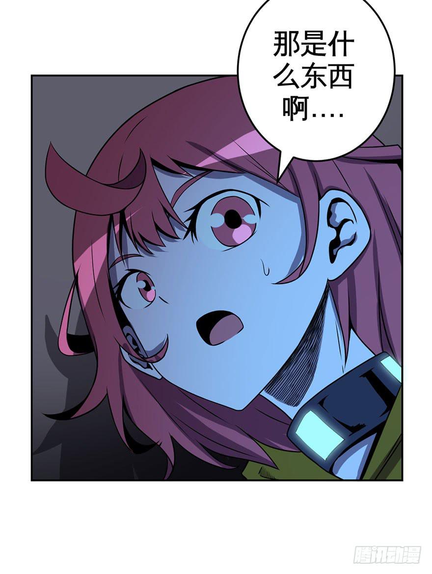 《逆世旅人》073日久见人心 第24页