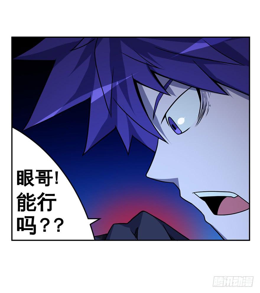《逆世旅人》073日久见人心 第27页