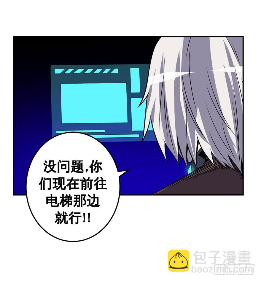 《逆世旅人》073日久见人心 第28页