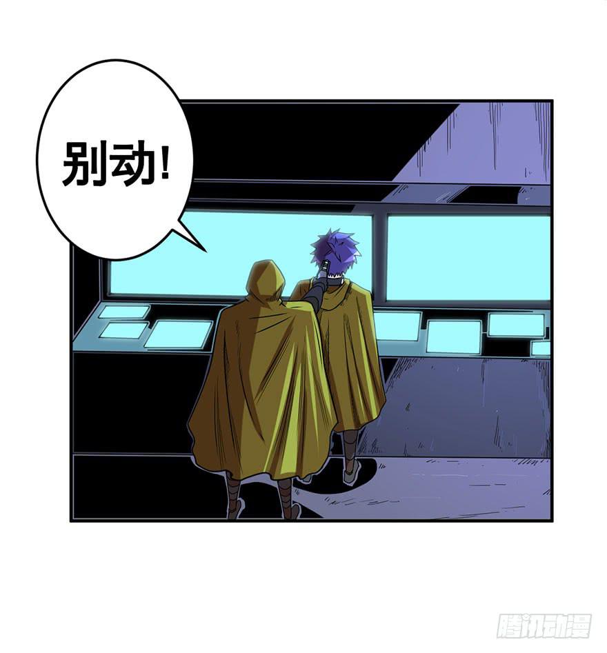 《逆世旅人》073日久见人心 第2页