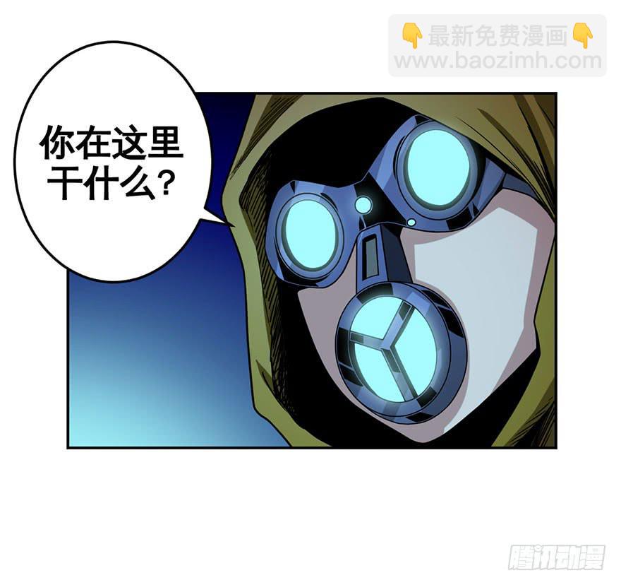 《逆世旅人》073日久见人心 第4页