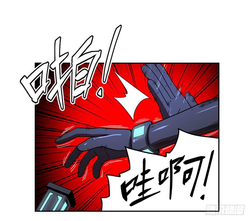 《逆世旅人》073日久见人心 第7页