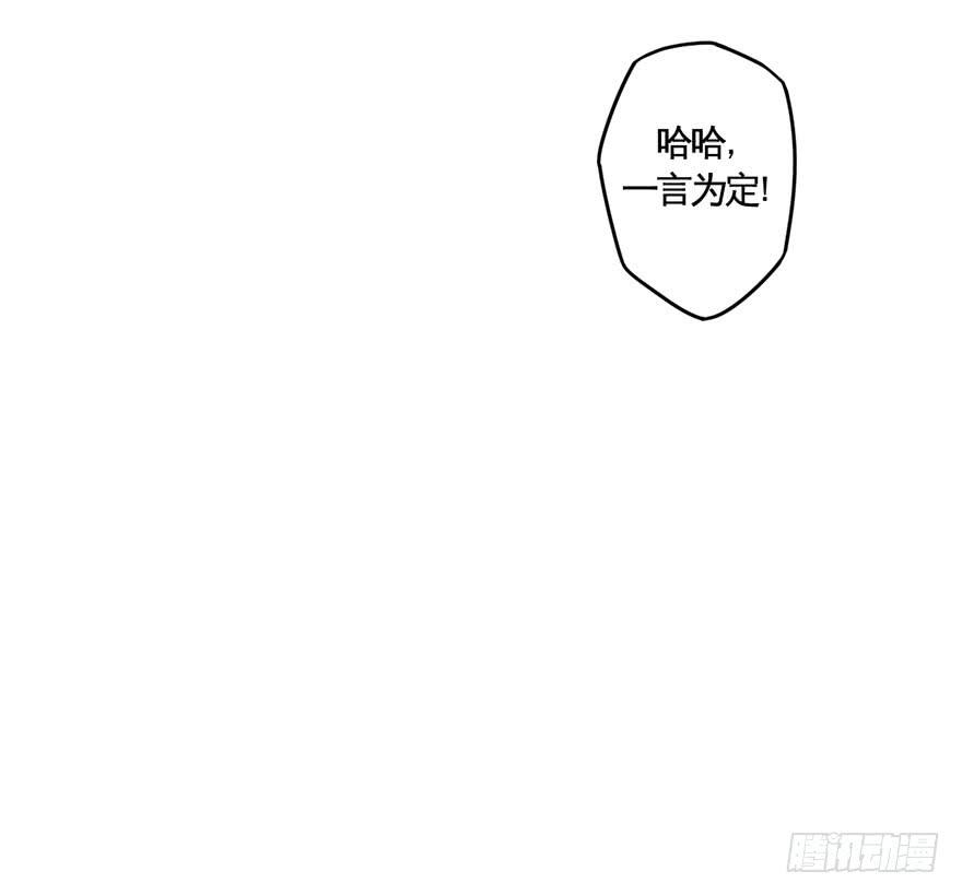 《逆世旅人》074横祸(上) 第14页