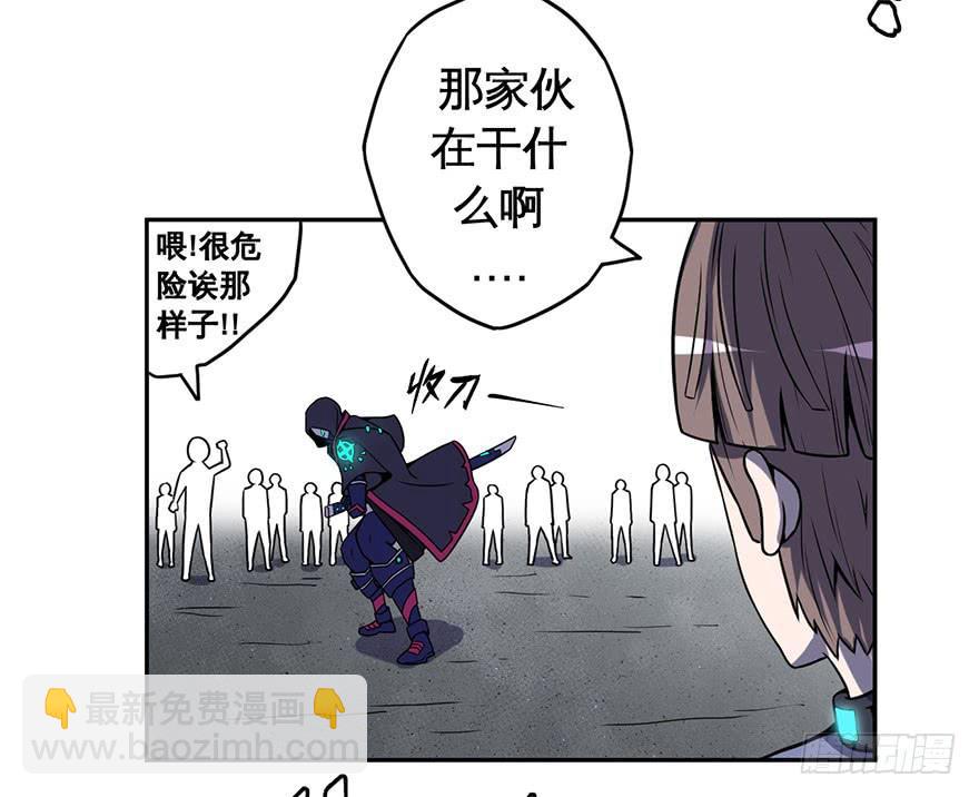 《逆世旅人》074横祸(上) 第24页