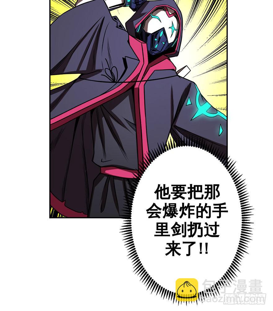 《逆世旅人》075横祸(下) 第14页