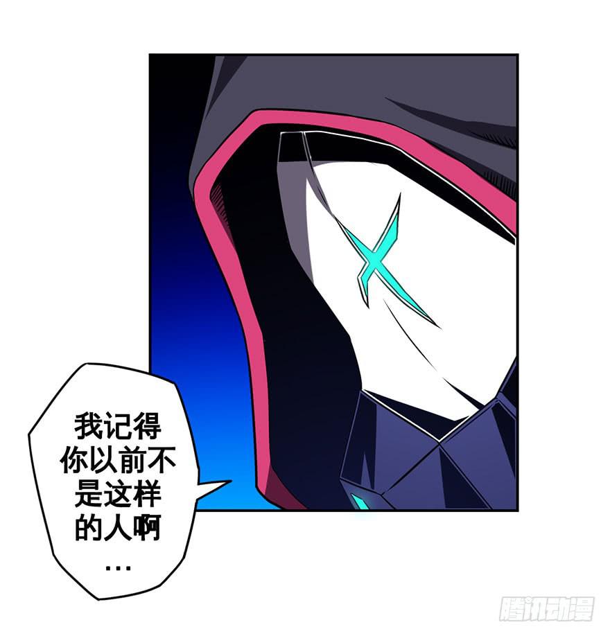 《逆世旅人》075横祸(下) 第20页