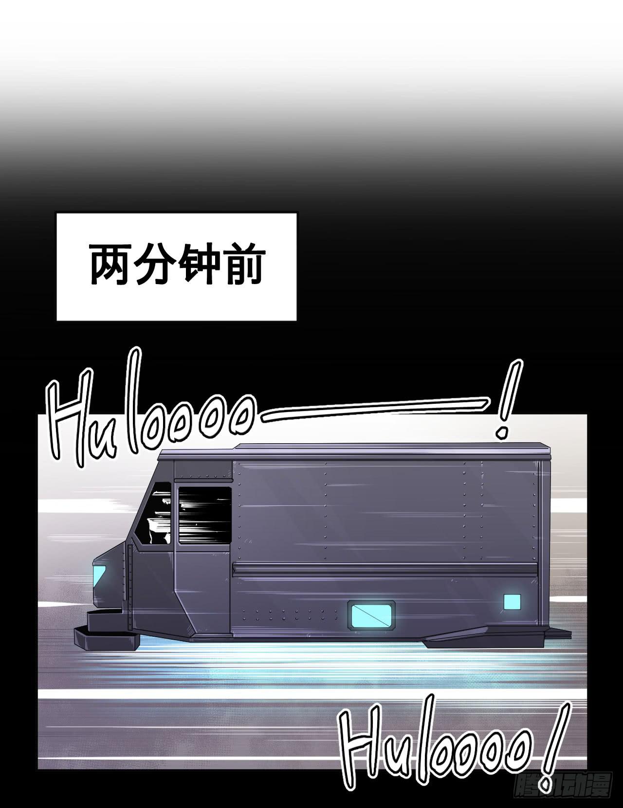 《逆世旅人》075横祸(下) 第28页