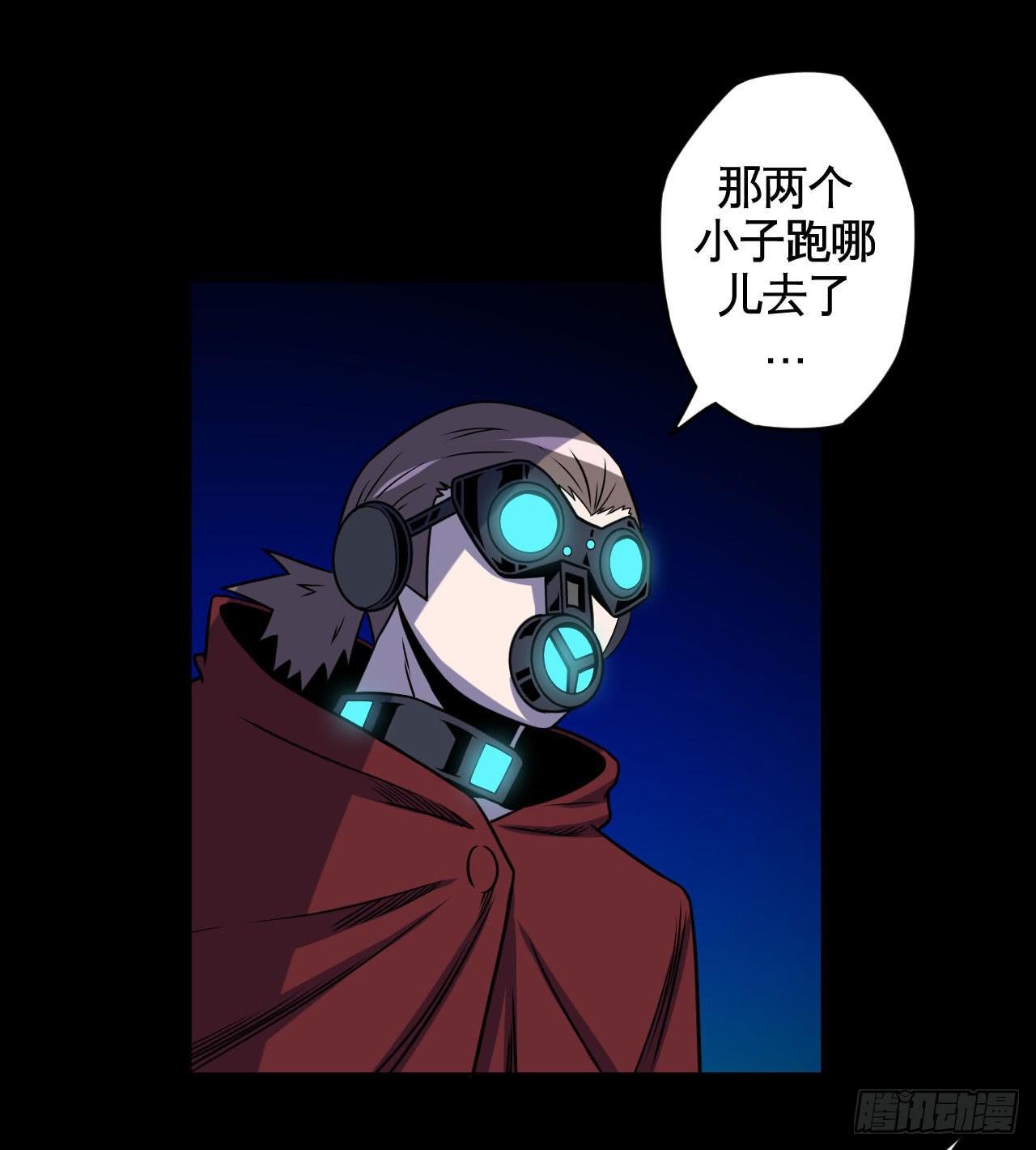 《逆世旅人》075横祸(下) 第29页