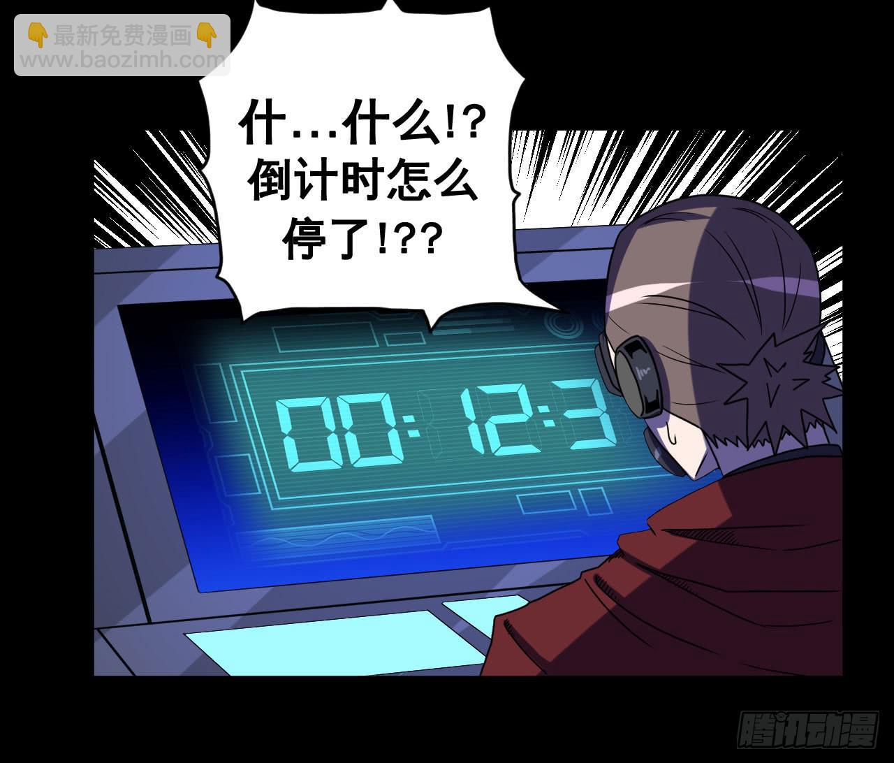 《逆世旅人》075横祸(下) 第31页