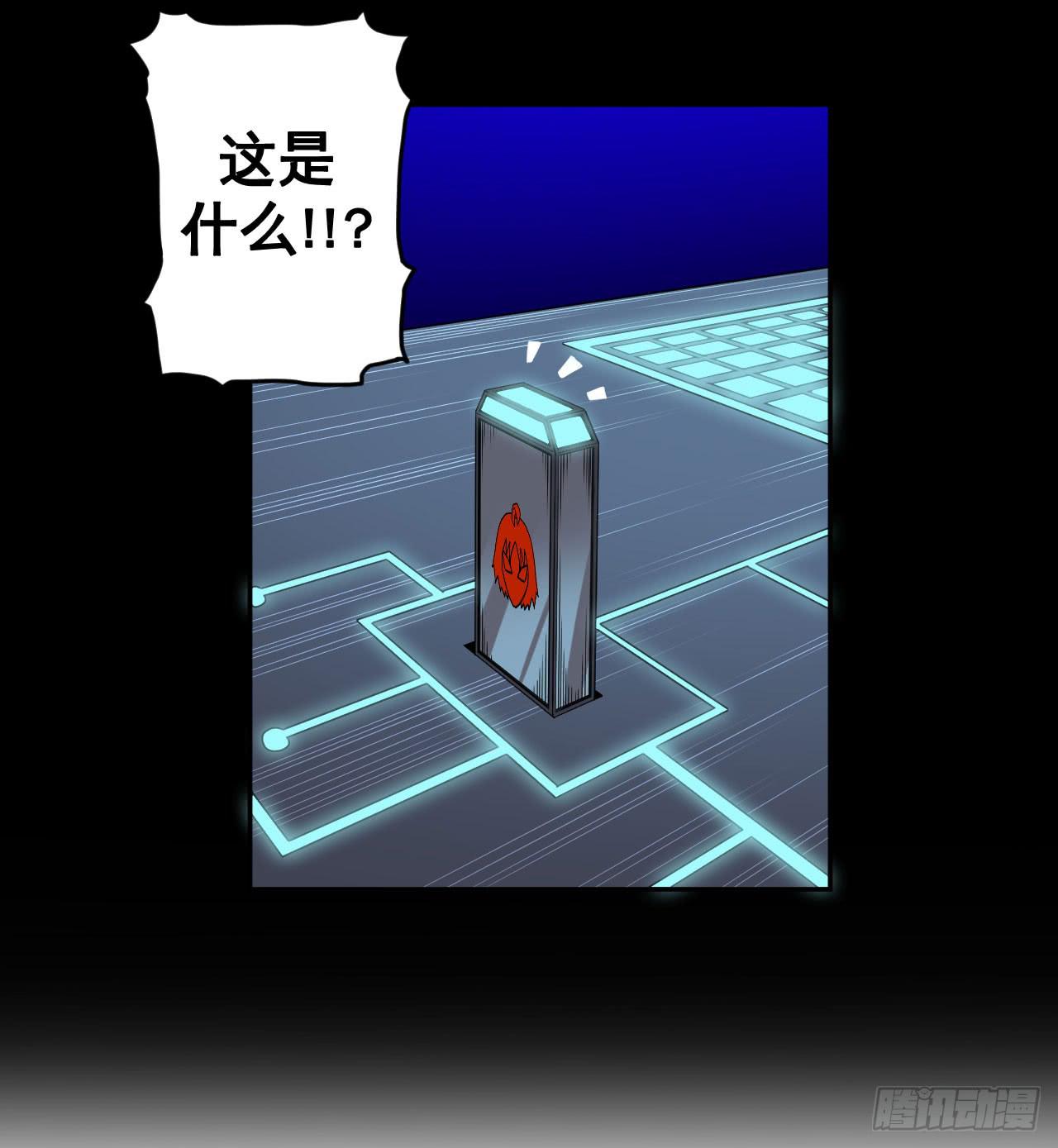 《逆世旅人》075横祸(下) 第32页